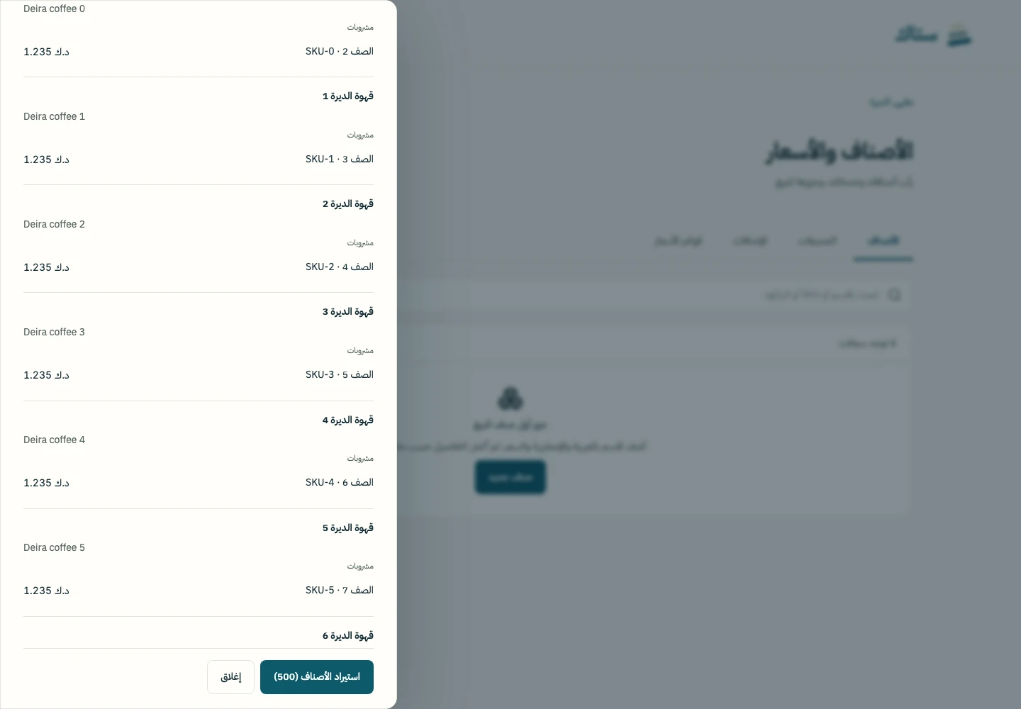 إكسل عندك؟ جيبه معك.